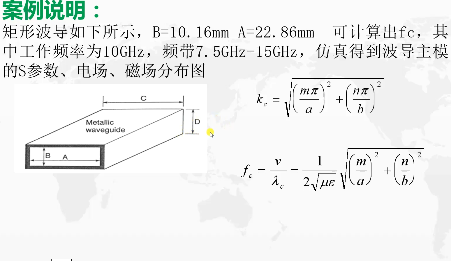 HFSS矩形波导仿真22.png